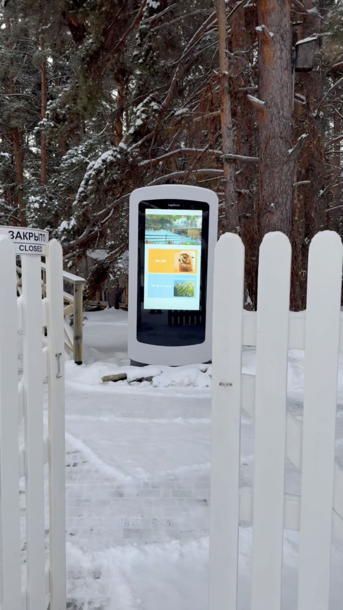 Вход на ферму — превью